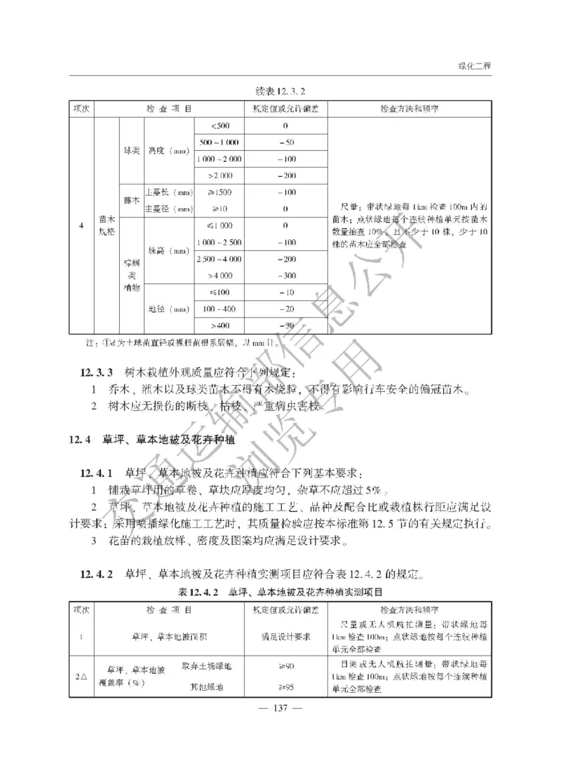 《公路工程质量检验评定标准第一册土建工程》（JTGF801&mdash;2017）_监理工程师_2025监理工程师_2025年监理工程师SVIP_2025年监理交通案例SVIP_02-基础精讲✿高端面授✿深度强化