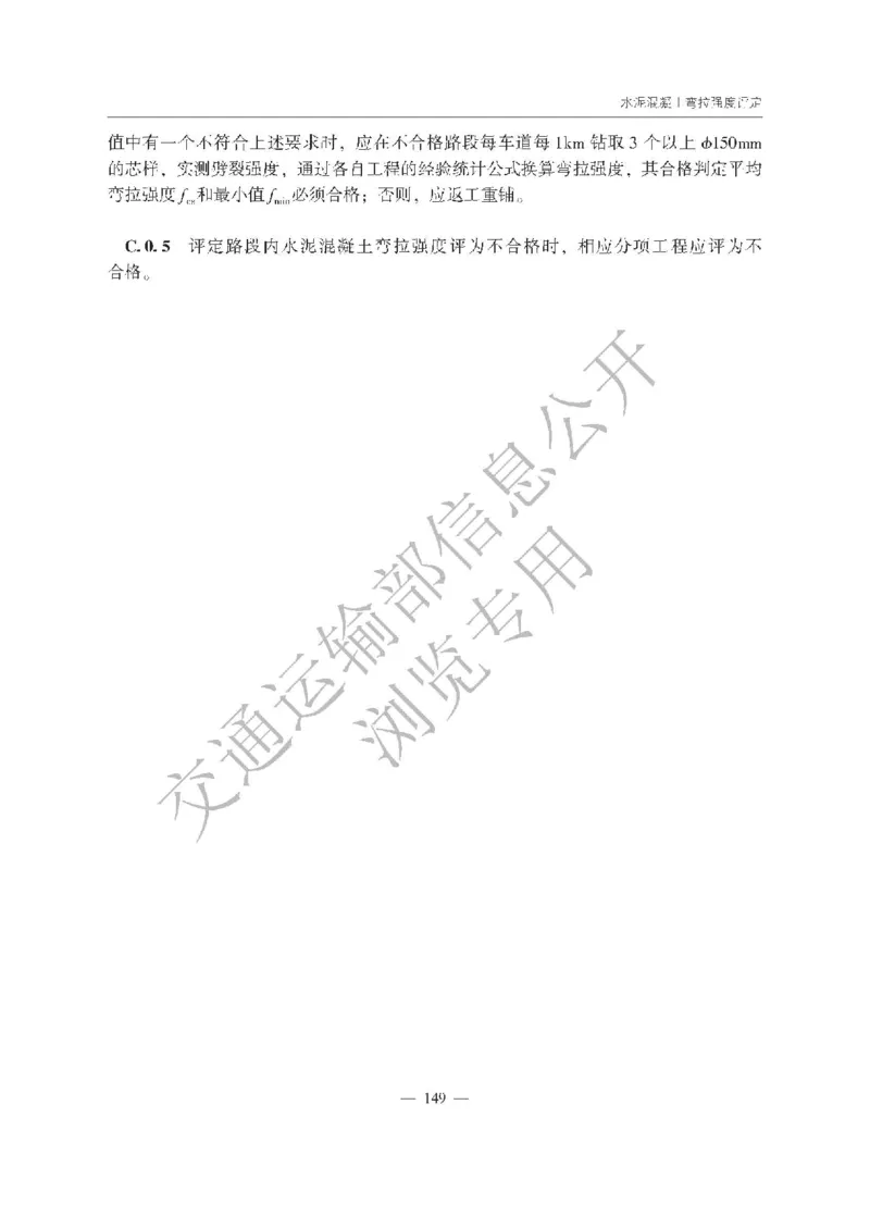 《公路工程质量检验评定标准第一册土建工程》（JTGF801&mdash;2017）_监理工程师_2025监理工程师_2025年监理工程师SVIP_2025年监理交通案例SVIP_02-基础精讲✿高端面授✿深度强化