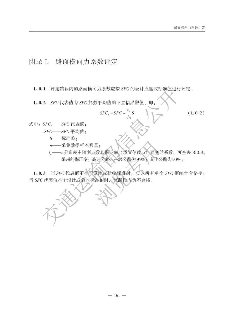 《公路工程质量检验评定标准第一册土建工程》（JTGF801&mdash;2017）_监理工程师_2025监理工程师_2025年监理工程师SVIP_2025年监理交通案例SVIP_02-基础精讲✿高端面授✿深度强化