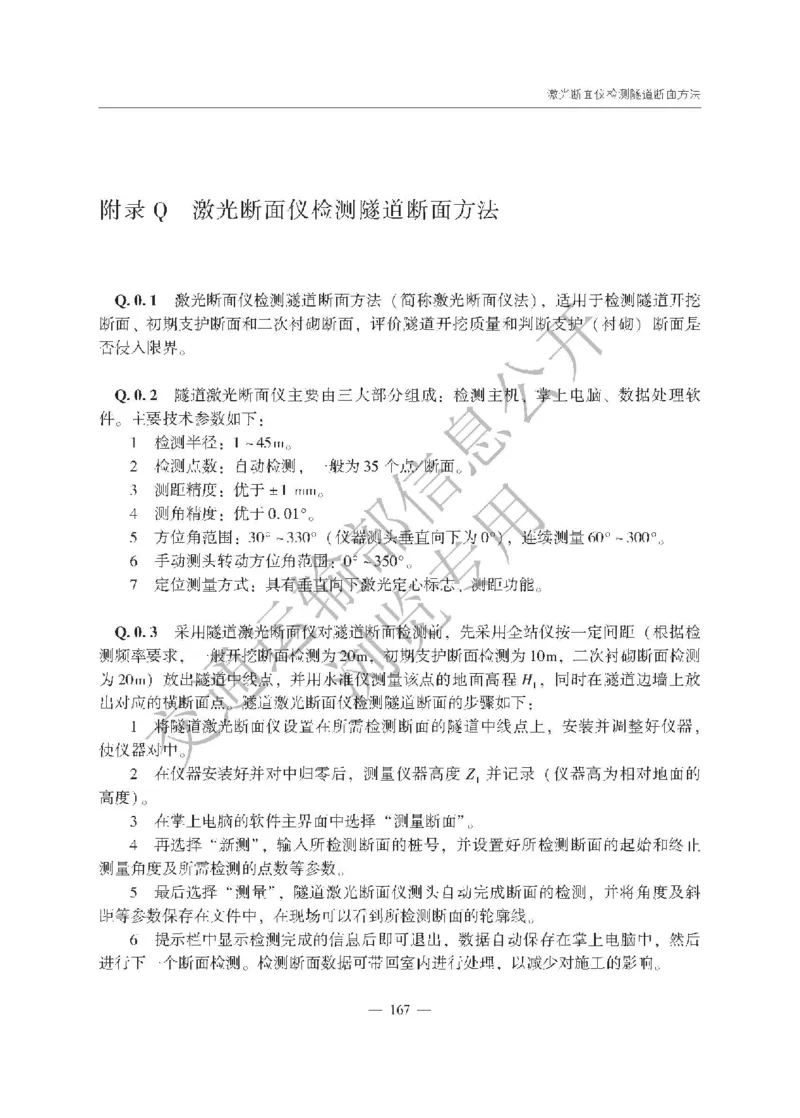 《公路工程质量检验评定标准第一册土建工程》（JTGF801&mdash;2017）_监理工程师_2025监理工程师_2025年监理工程师SVIP_2025年监理交通案例SVIP_02-基础精讲✿高端面授✿深度强化