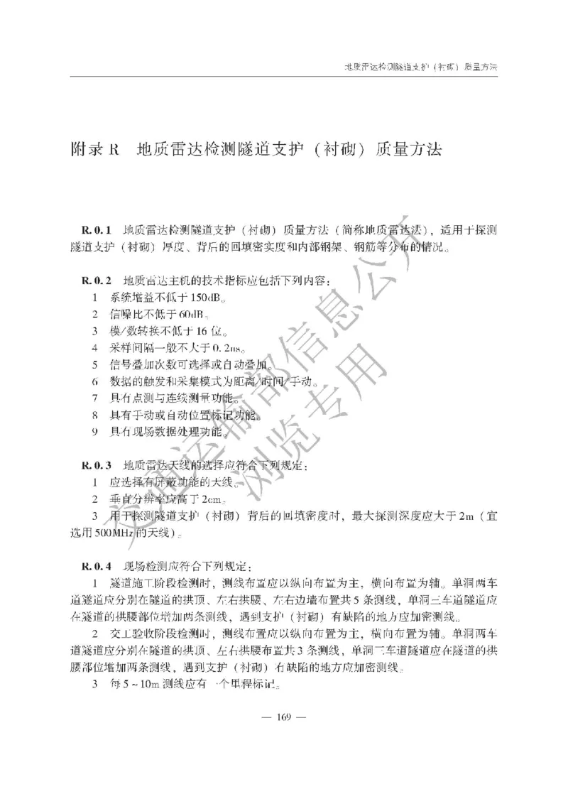 《公路工程质量检验评定标准第一册土建工程》（JTGF801&mdash;2017）_监理工程师_2025监理工程师_2025年监理工程师SVIP_2025年监理交通案例SVIP_02-基础精讲✿高端面授✿深度强化