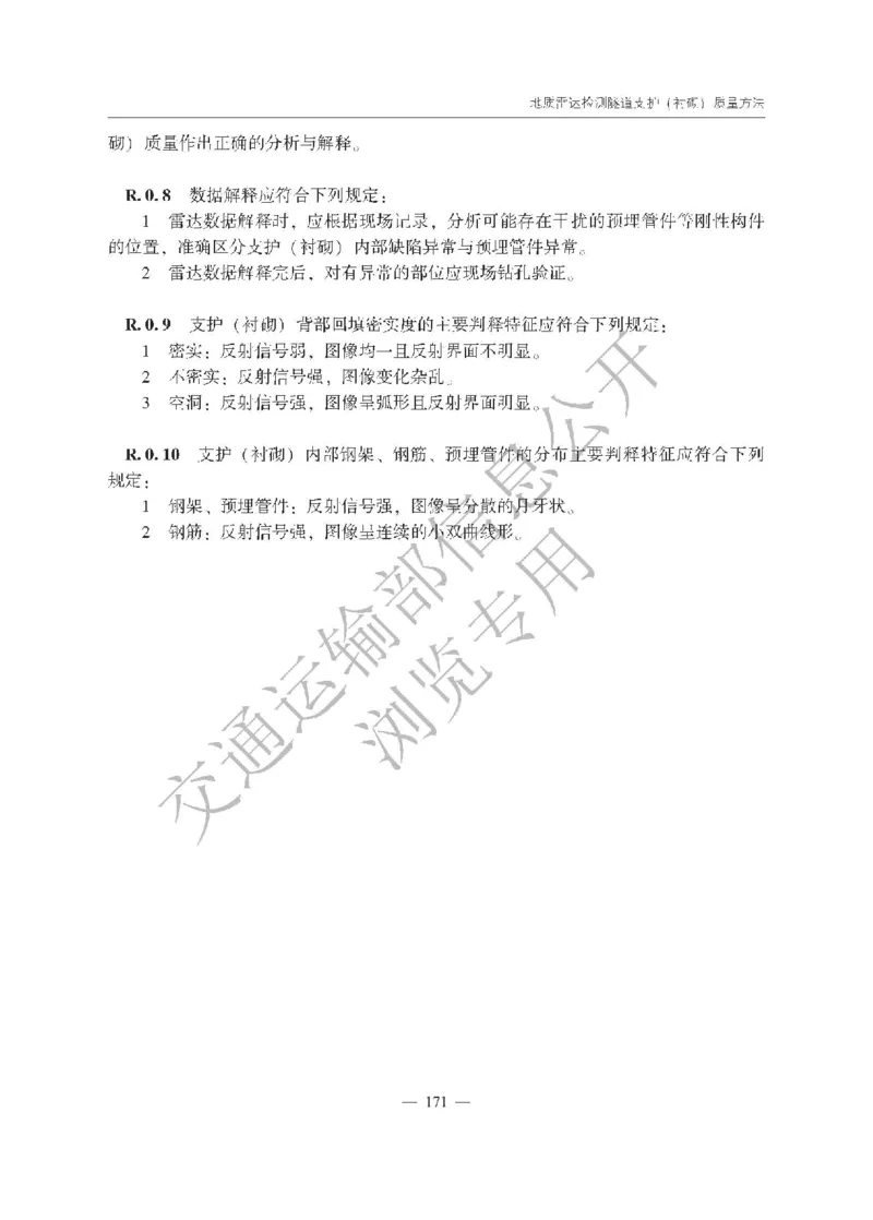 《公路工程质量检验评定标准第一册土建工程》（JTGF801&mdash;2017）_监理工程师_2025监理工程师_2025年监理工程师SVIP_2025年监理交通案例SVIP_02-基础精讲✿高端面授✿深度强化