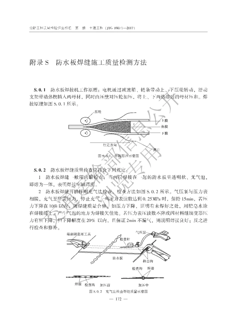 《公路工程质量检验评定标准第一册土建工程》（JTGF801&mdash;2017）_监理工程师_2025监理工程师_2025年监理工程师SVIP_2025年监理交通案例SVIP_02-基础精讲✿高端面授✿深度强化