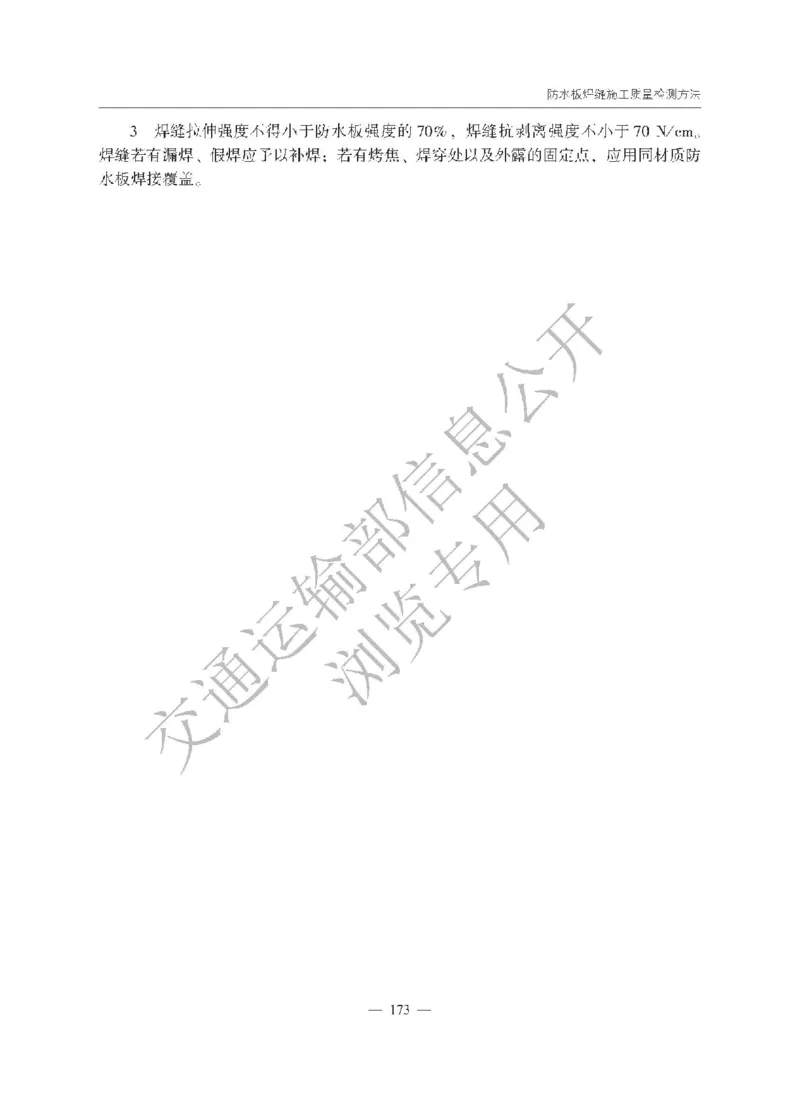 《公路工程质量检验评定标准第一册土建工程》（JTGF801&mdash;2017）_监理工程师_2025监理工程师_2025年监理工程师SVIP_2025年监理交通案例SVIP_02-基础精讲✿高端面授✿深度强化