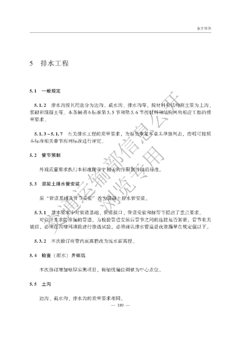 《公路工程质量检验评定标准第一册土建工程》（JTGF801&mdash;2017）_监理工程师_2025监理工程师_2025年监理工程师SVIP_2025年监理交通案例SVIP_02-基础精讲✿高端面授✿深度强化