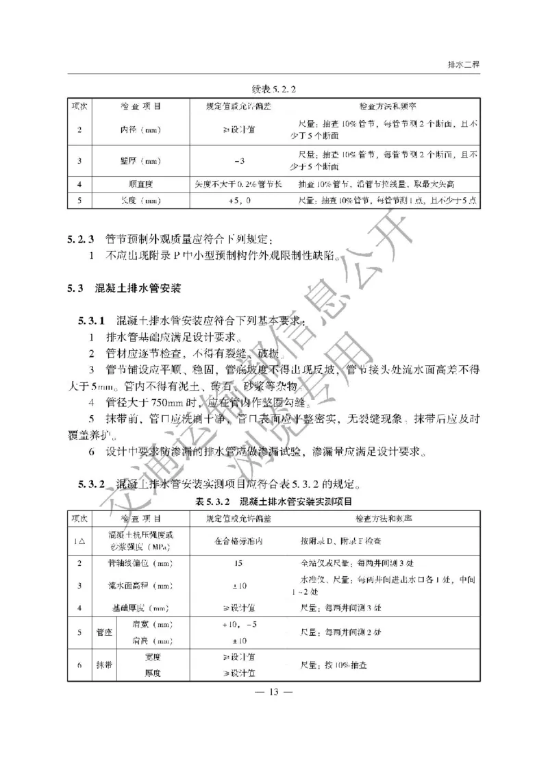 《公路工程质量检验评定标准第一册土建工程》（JTGF801&mdash;2017）_监理工程师_2025监理工程师_2025年监理工程师SVIP_2025年监理交通案例SVIP_02-基础精讲✿高端面授✿深度强化