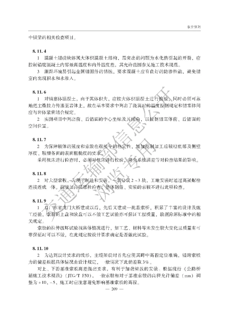 《公路工程质量检验评定标准第一册土建工程》（JTGF801&mdash;2017）_监理工程师_2025监理工程师_2025年监理工程师SVIP_2025年监理交通案例SVIP_02-基础精讲✿高端面授✿深度强化