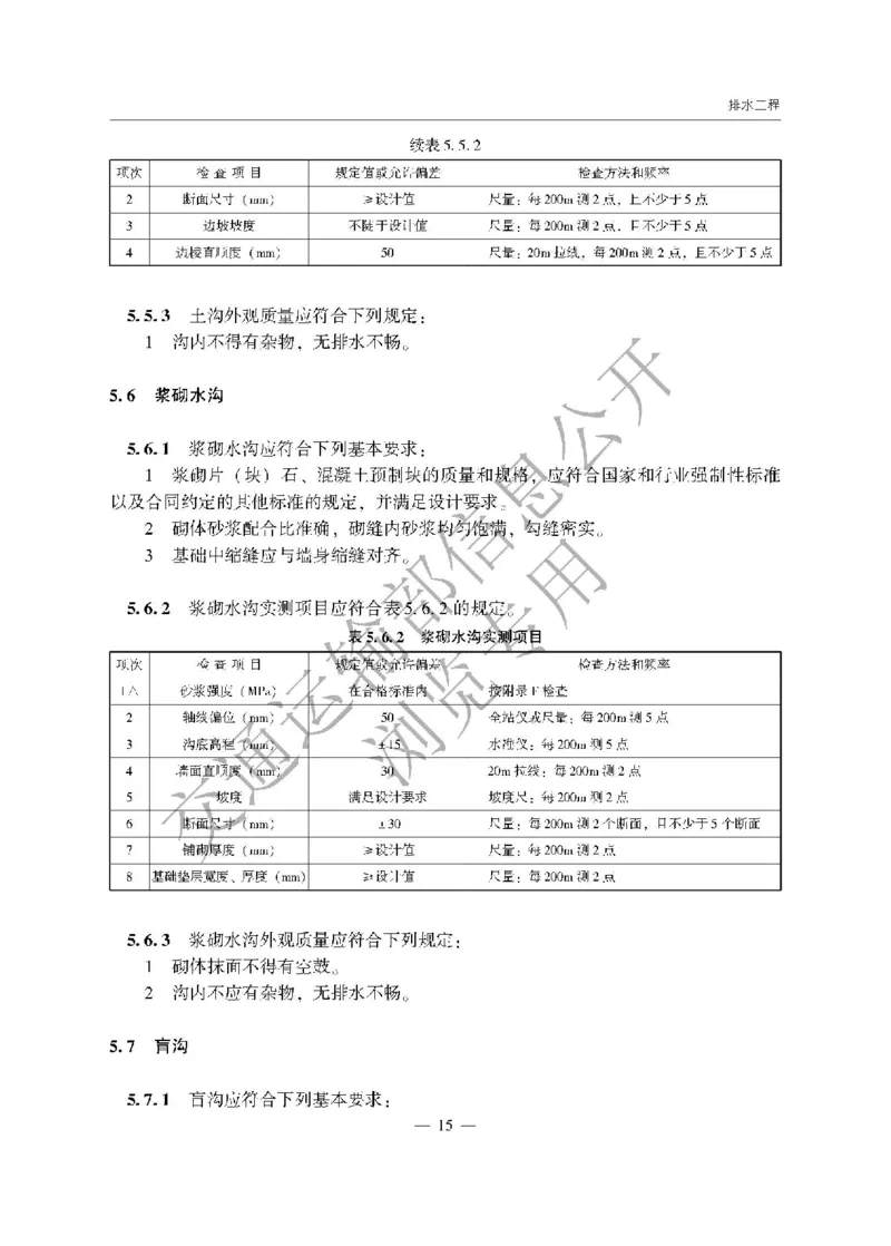 《公路工程质量检验评定标准第一册土建工程》（JTGF801&mdash;2017）_监理工程师_2025监理工程师_2025年监理工程师SVIP_2025年监理交通案例SVIP_02-基础精讲✿高端面授✿深度强化