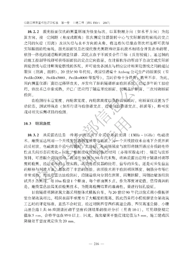 《公路工程质量检验评定标准第一册土建工程》（JTGF801&mdash;2017）_监理工程师_2025监理工程师_2025年监理工程师SVIP_2025年监理交通案例SVIP_02-基础精讲✿高端面授✿深度强化