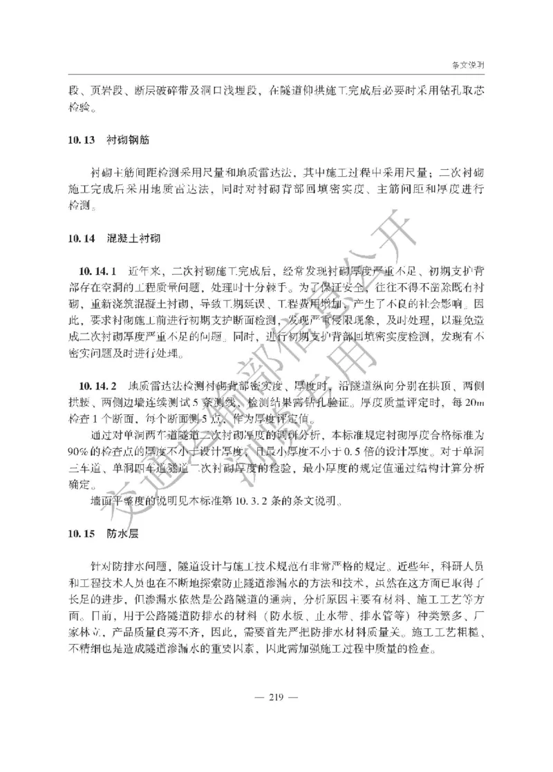 《公路工程质量检验评定标准第一册土建工程》（JTGF801&mdash;2017）_监理工程师_2025监理工程师_2025年监理工程师SVIP_2025年监理交通案例SVIP_02-基础精讲✿高端面授✿深度强化