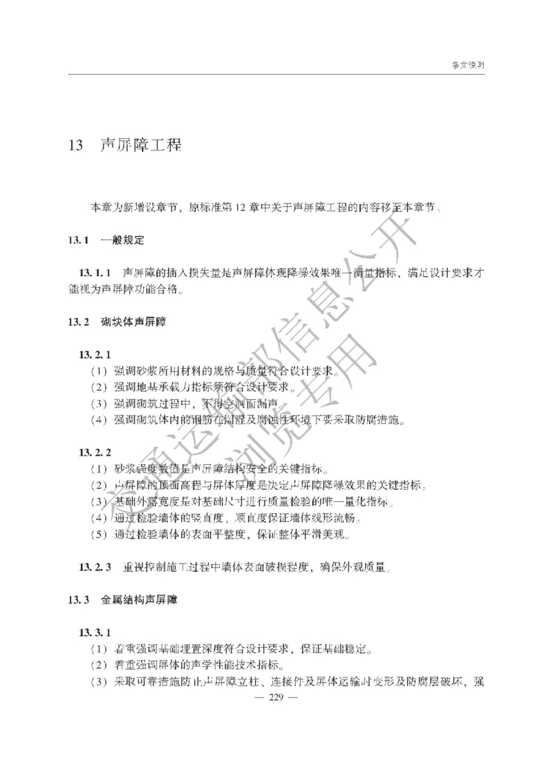 《公路工程质量检验评定标准第一册土建工程》（JTGF801&mdash;2017）_监理工程师_2025监理工程师_2025年监理工程师SVIP_2025年监理交通案例SVIP_02-基础精讲✿高端面授✿深度强化