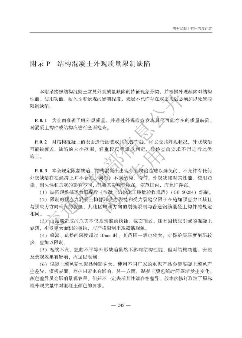 《公路工程质量检验评定标准第一册土建工程》（JTGF801&mdash;2017）_监理工程师_2025监理工程师_2025年监理工程师SVIP_2025年监理交通案例SVIP_02-基础精讲✿高端面授✿深度强化