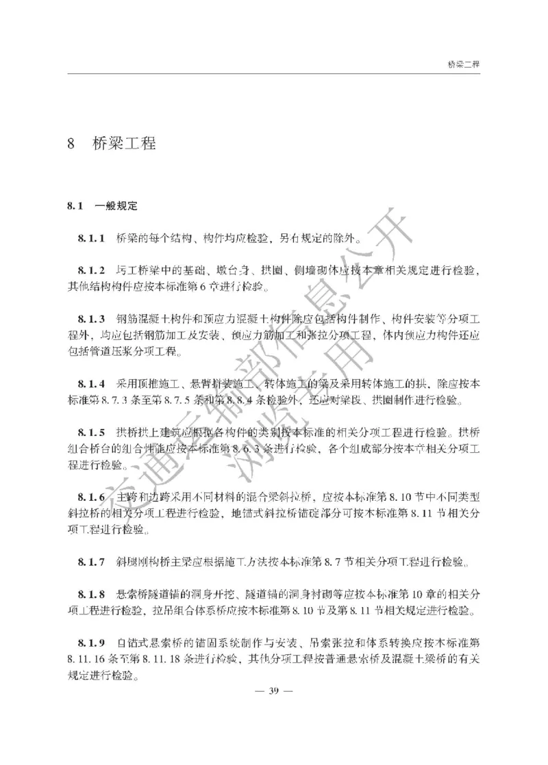 《公路工程质量检验评定标准第一册土建工程》（JTGF801&mdash;2017）_监理工程师_2025监理工程师_2025年监理工程师SVIP_2025年监理交通案例SVIP_02-基础精讲✿高端面授✿深度强化