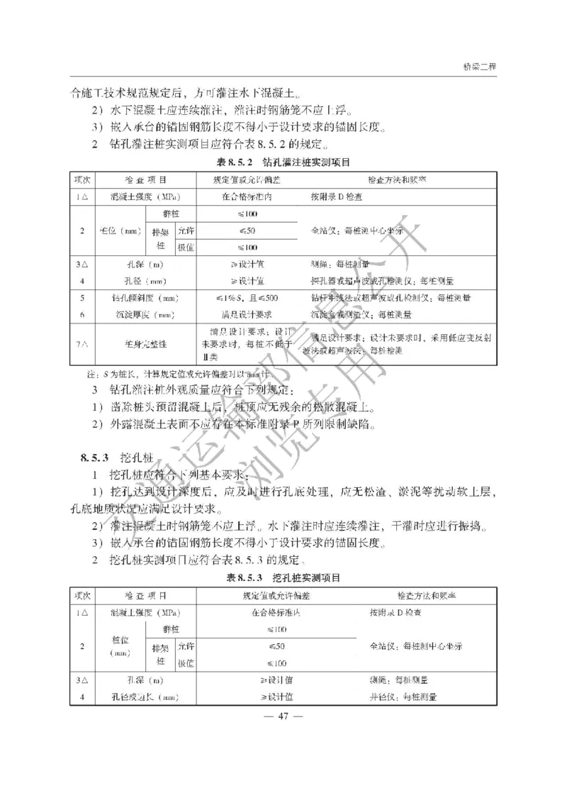 《公路工程质量检验评定标准第一册土建工程》（JTGF801&mdash;2017）_监理工程师_2025监理工程师_2025年监理工程师SVIP_2025年监理交通案例SVIP_02-基础精讲✿高端面授✿深度强化