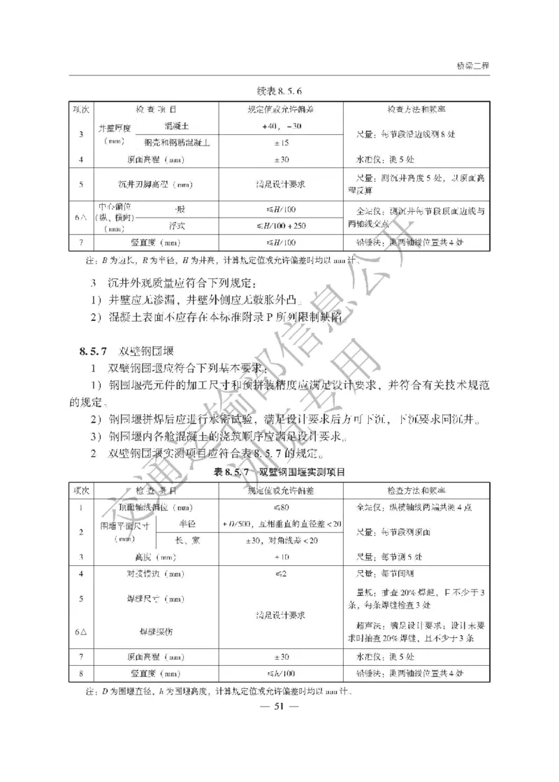 《公路工程质量检验评定标准第一册土建工程》（JTGF801&mdash;2017）_监理工程师_2025监理工程师_2025年监理工程师SVIP_2025年监理交通案例SVIP_02-基础精讲✿高端面授✿深度强化