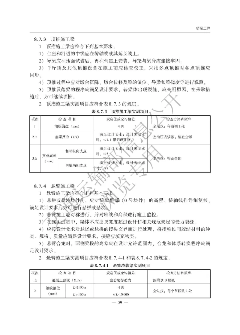 《公路工程质量检验评定标准第一册土建工程》（JTGF801&mdash;2017）_监理工程师_2025监理工程师_2025年监理工程师SVIP_2025年监理交通案例SVIP_02-基础精讲✿高端面授✿深度强化