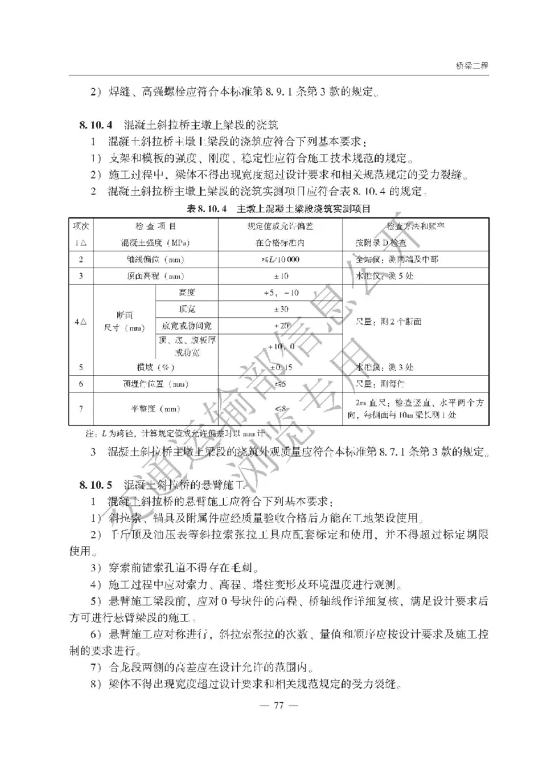 《公路工程质量检验评定标准第一册土建工程》（JTGF801&mdash;2017）_监理工程师_2025监理工程师_2025年监理工程师SVIP_2025年监理交通案例SVIP_02-基础精讲✿高端面授✿深度强化