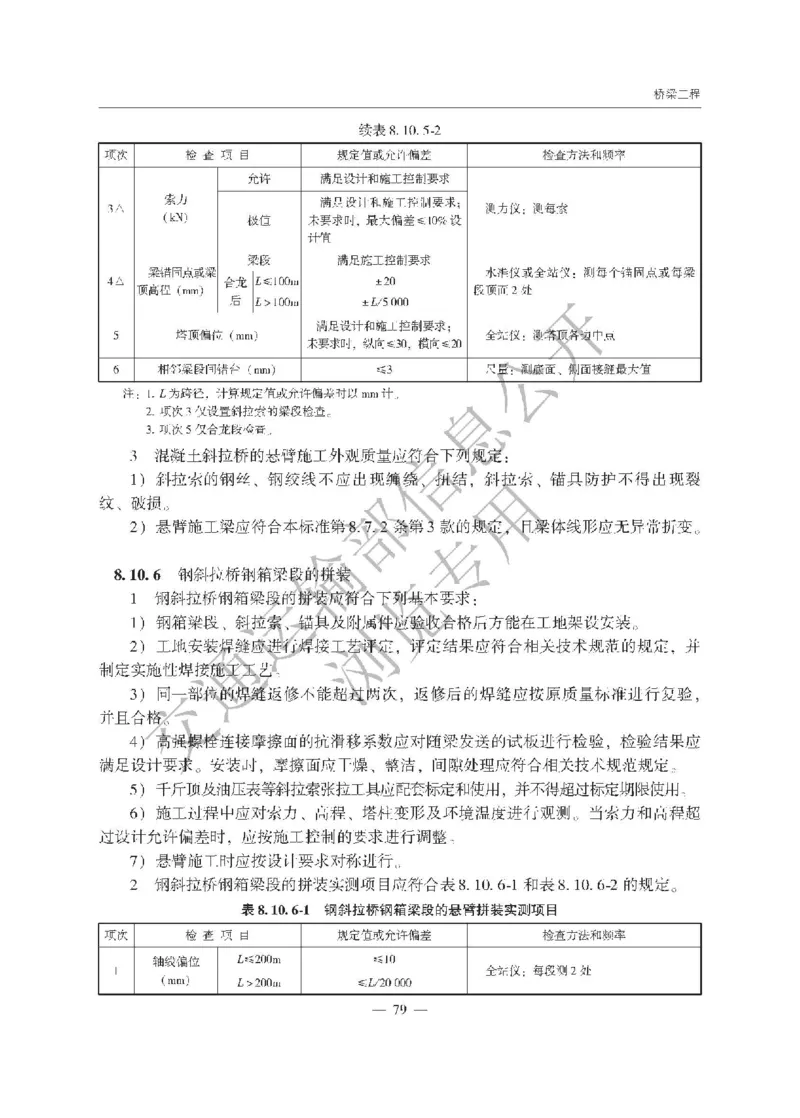 《公路工程质量检验评定标准第一册土建工程》（JTGF801&mdash;2017）_监理工程师_2025监理工程师_2025年监理工程师SVIP_2025年监理交通案例SVIP_02-基础精讲✿高端面授✿深度强化