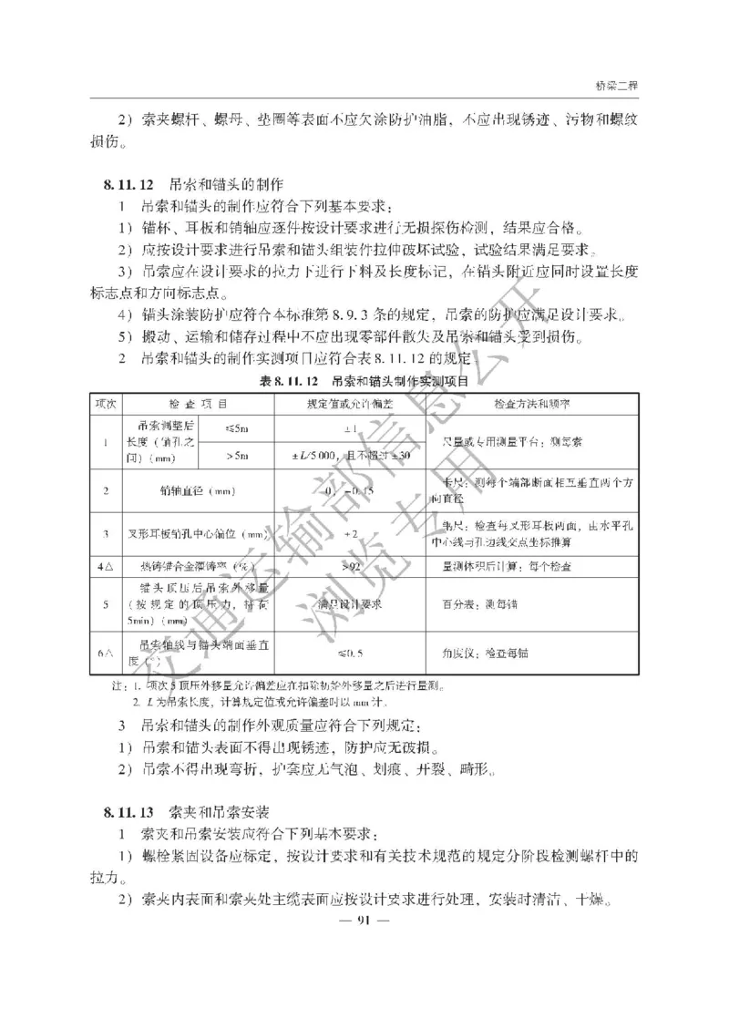 《公路工程质量检验评定标准第一册土建工程》（JTGF801&mdash;2017）_监理工程师_2025监理工程师_2025年监理工程师SVIP_2025年监理交通案例SVIP_02-基础精讲✿高端面授✿深度强化