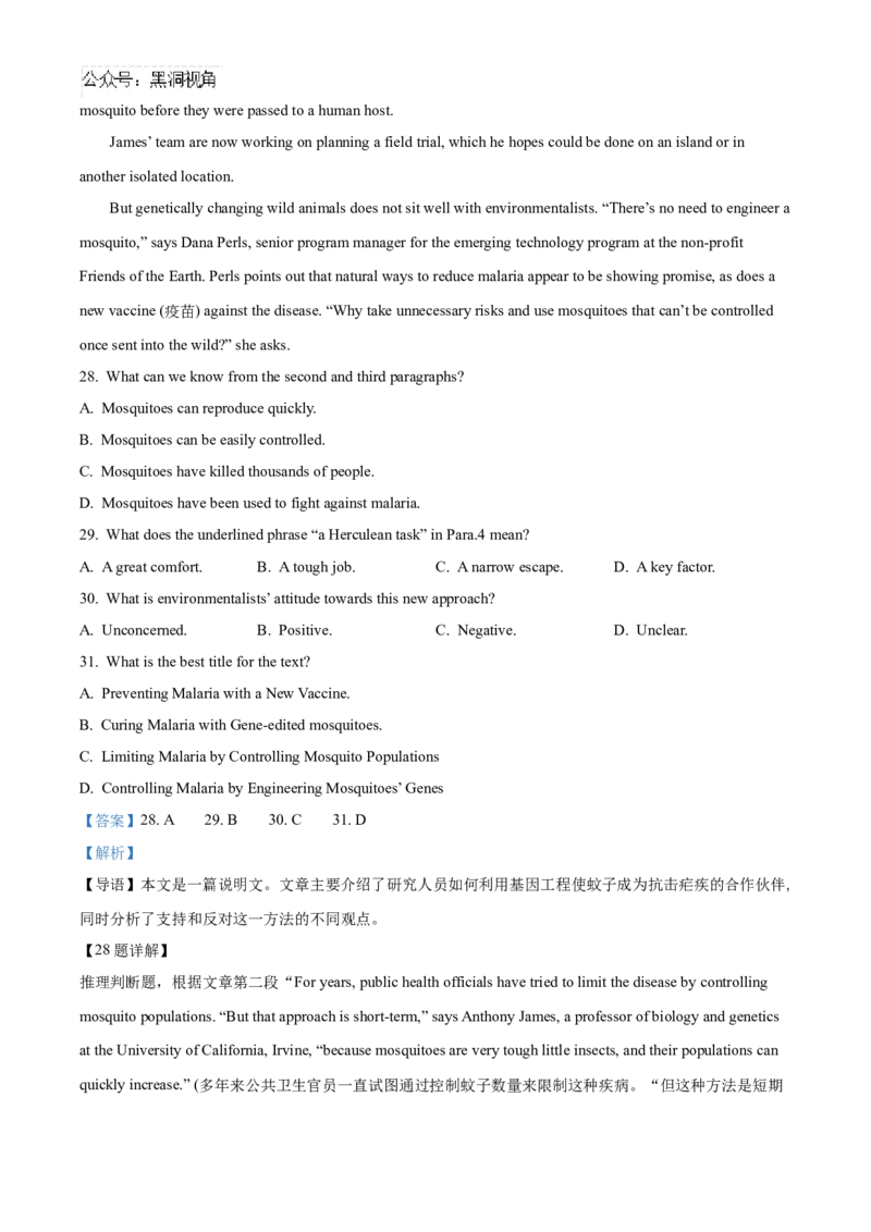 重庆市重庆乌江新高考协作体2024-2025学年高三上学期10月月考英语试题Word版含解析_2024-2025高三（6-6月题库）_2024年10月试卷_1022重庆市乌江新高考协作体2024-2025学年高三上学期10月联考