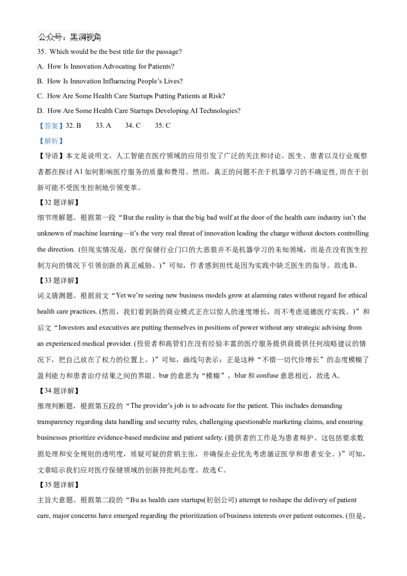 重庆市重庆乌江新高考协作体2024-2025学年高三上学期10月月考英语试题Word版含解析_2024-2025高三（6-6月题库）_2024年10月试卷_1022重庆市乌江新高考协作体2024-2025学年高三上学期10月联考