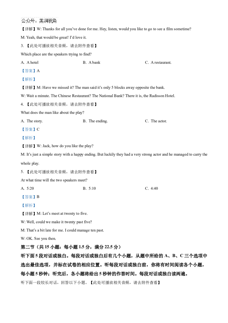 重庆市重庆乌江新高考协作体2024-2025学年高三上学期10月月考英语试题Word版含解析_2024-2025高三（6-6月题库）_2024年10月试卷_1022重庆市乌江新高考协作体2024-2025学年高三上学期10月联考
