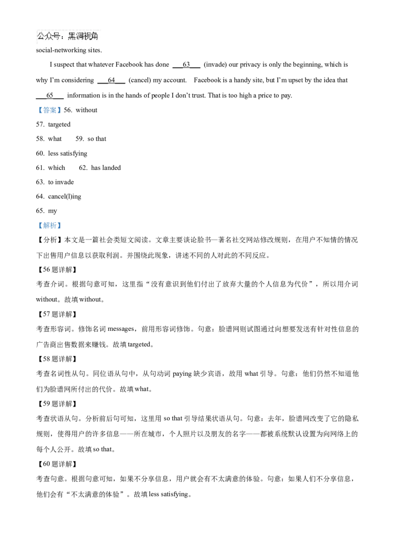 重庆市重庆乌江新高考协作体2024-2025学年高三上学期10月月考英语试题Word版含解析_2024-2025高三（6-6月题库）_2024年10月试卷_1022重庆市乌江新高考协作体2024-2025学年高三上学期10月联考