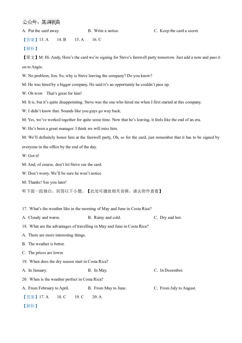 重庆市重庆乌江新高考协作体2024-2025学年高三上学期10月月考英语试题Word版含解析_2024-2025高三（6-6月题库）_2024年10月试卷_1022重庆市乌江新高考协作体2024-2025学年高三上学期10月联考