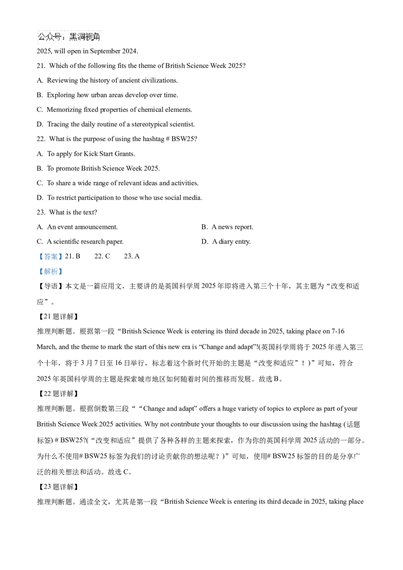 重庆市重庆乌江新高考协作体2024-2025学年高三上学期10月月考英语试题Word版含解析_2024-2025高三（6-6月题库）_2024年10月试卷_1022重庆市乌江新高考协作体2024-2025学年高三上学期10月联考