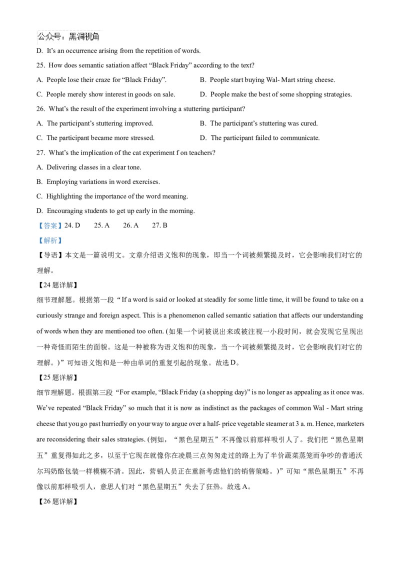 重庆市重庆乌江新高考协作体2024-2025学年高三上学期10月月考英语试题Word版含解析_2024-2025高三（6-6月题库）_2024年10月试卷_1022重庆市乌江新高考协作体2024-2025学年高三上学期10月联考