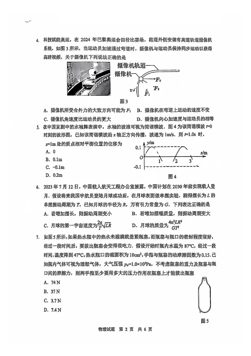 物理试题_2024-2025高三（6-6月题库）_2024年10月试卷_1026广东省惠州市2025届高三第二次调研考试_广东省惠州市2025届高三第二次调研考试物理