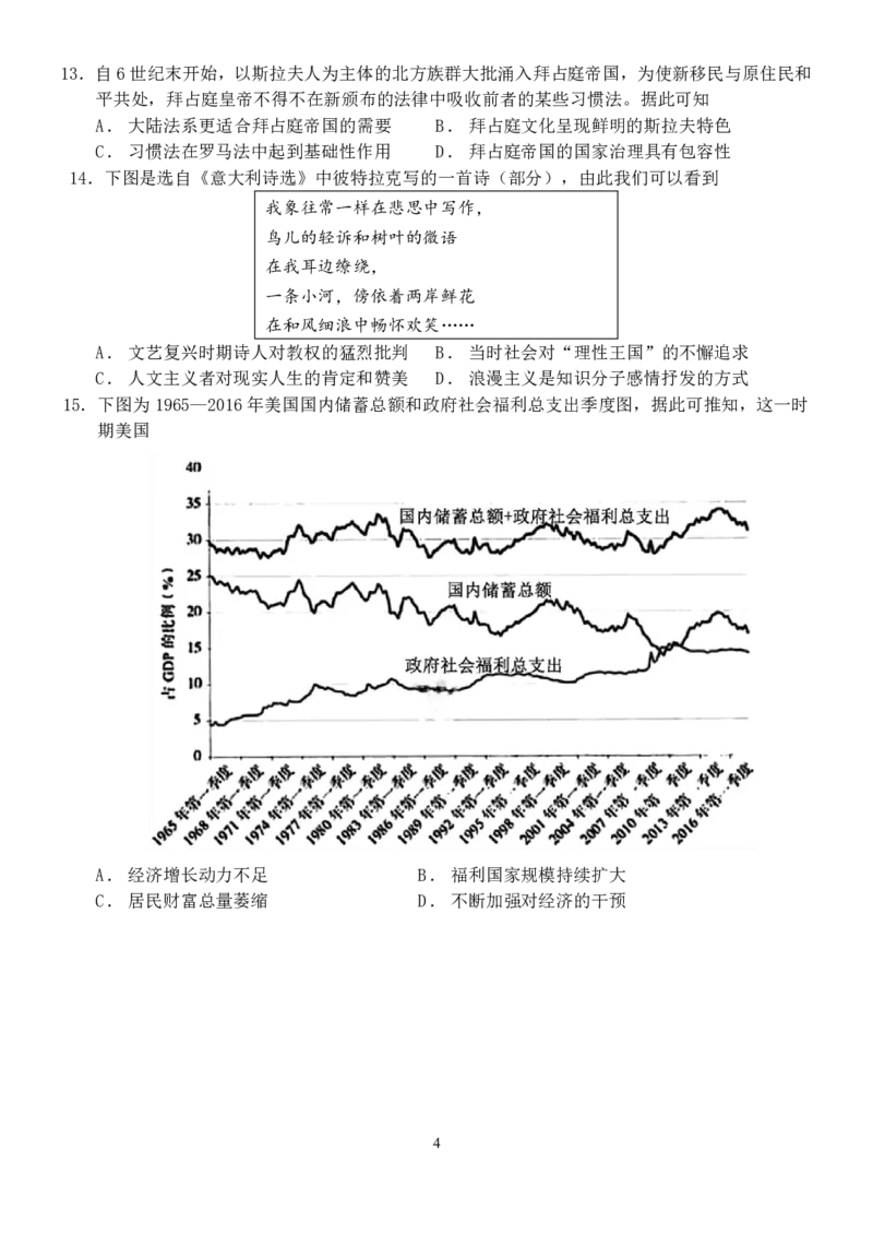 重庆市第八中学2024-2025学年高三上学期入学适应性训练历史试题_2024-2025高三（6-6月题库）_2024年09月试卷_0909重庆市第八中学2024-2025学年高三上学期入学适应性训练