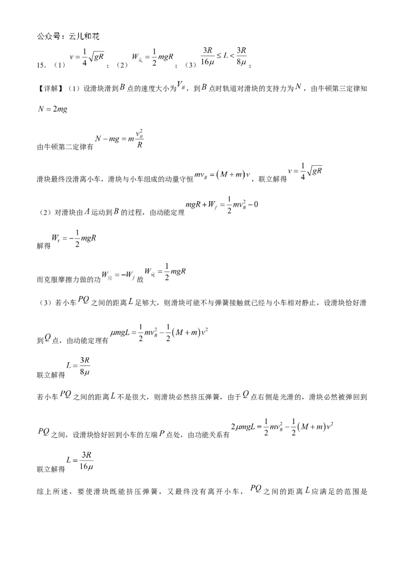 湖北省十堰市六县市区一中教联体2024-2025学年高二上学期11月联考试题物理Word版含答案_2024年11月试卷_1111湖北省十堰市六县市区一中教联体2024-2025学年高二上学期11月联考