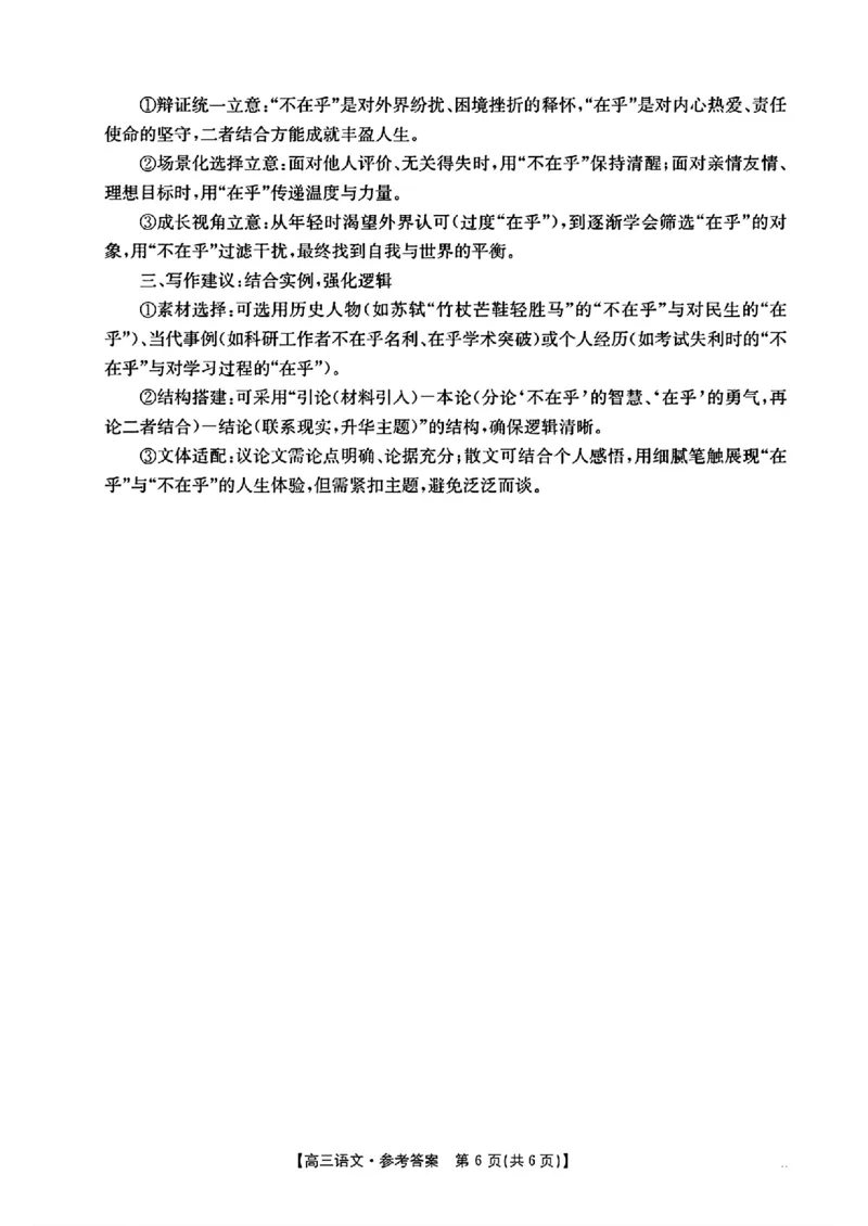 湖南2026届金太阳十月份高三年级阶段监测联合考试语文+答案_2024-2026高三（6-6月题库）_2025年10月高三试卷_251020湖南2026届金太阳十月份高三年级阶段监测联合考试
