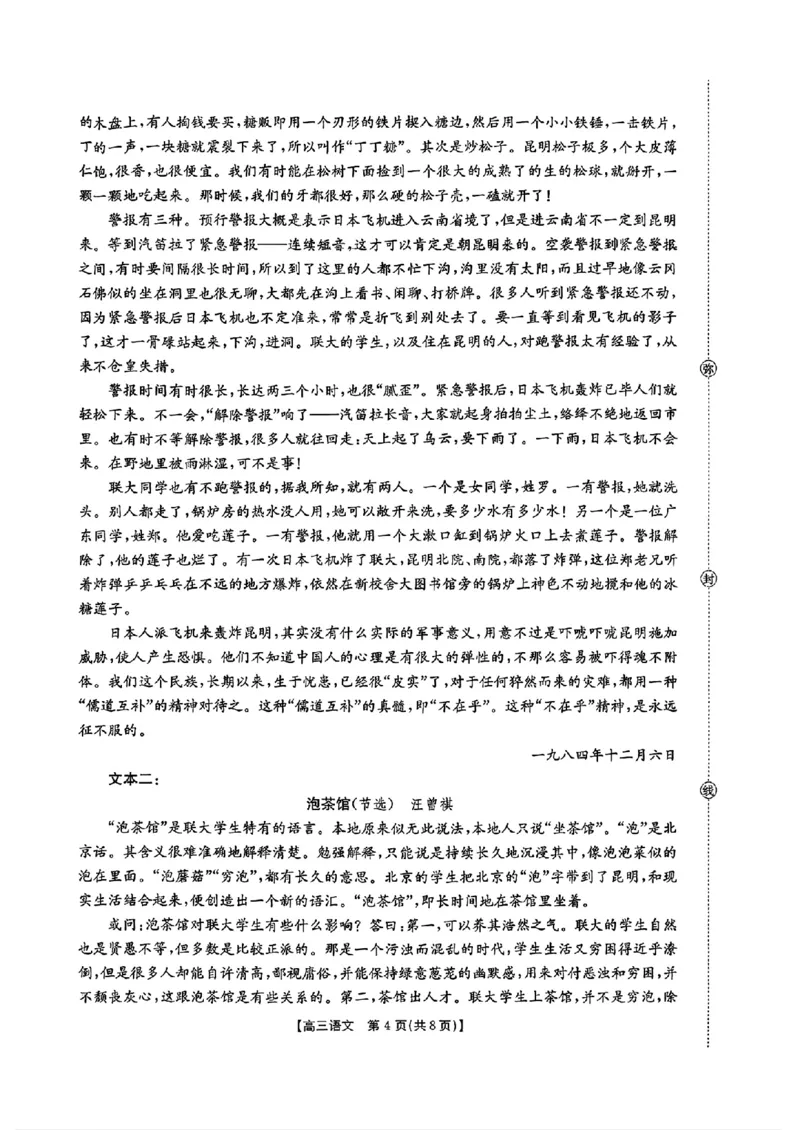湖南2026届金太阳十月份高三年级阶段监测联合考试语文+答案_2024-2026高三（6-6月题库）_2025年10月高三试卷_251020湖南2026届金太阳十月份高三年级阶段监测联合考试