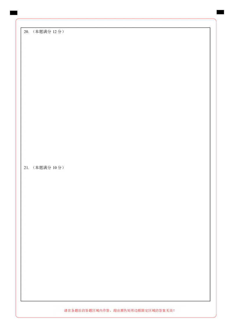 高二物理第一次月考卷（答题卡）（上海专用)A4版_2024-2025高二（7-7月题库）_2024年09月试卷_0922黄金卷：2024-2025学年高二上学期第一次月考9科word解析版含答题卡（上海专用）