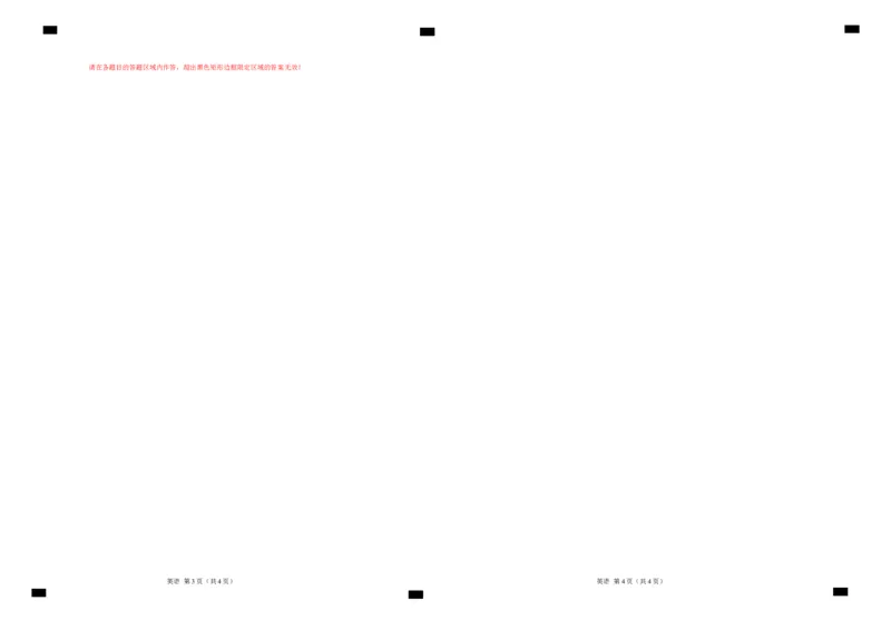 高一英语第一次月考卷（答题卡）（天津专用）_1多考区联考试卷_0924黄金卷：2024-2025学年高一上学期第一次月考9科word解析版含答题卡（天津专用）