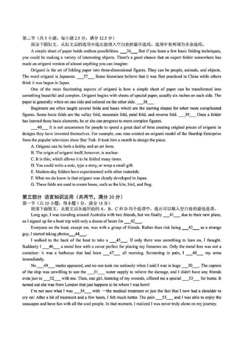英语试卷及答案_2024-2025高三（6-6月题库）_2024年11月试卷_1124浙江省9+1高中联盟2025届高三上学期11月期中考试（全科）