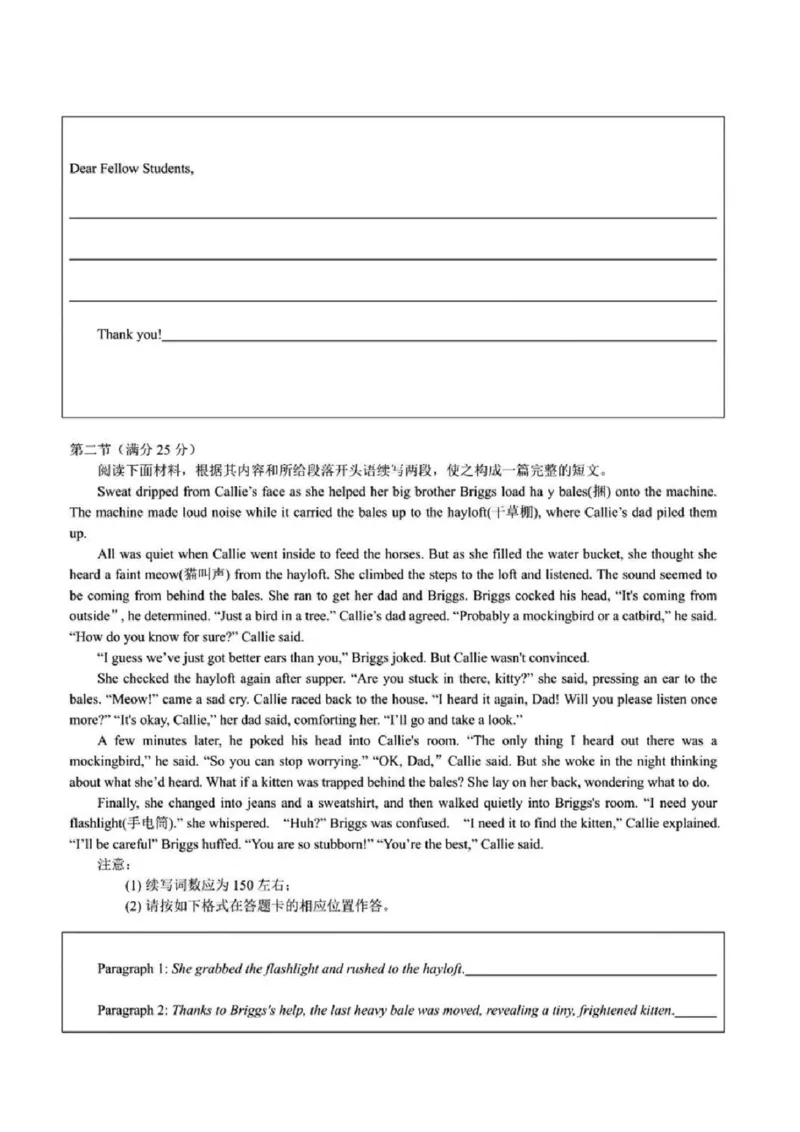 英语试卷及答案_2024-2025高三（6-6月题库）_2024年11月试卷_1124浙江省9+1高中联盟2025届高三上学期11月期中考试（全科）
