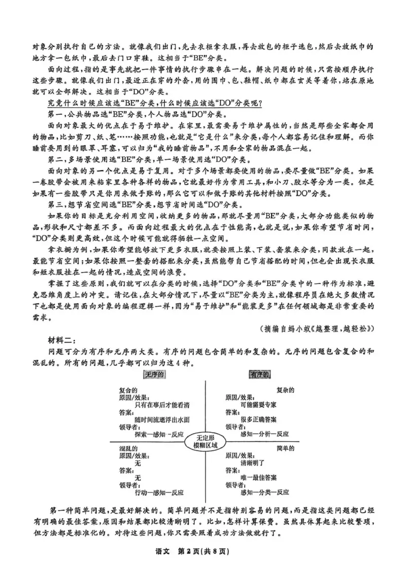 辽宁名校联盟2025-2026学年高三上学期1月期末考试语文_2024-2026高三（6-6月题库）_2026年01月高三试卷_0116辽宁名校联盟2025-2026学年高三上学期1月期末考试（全）