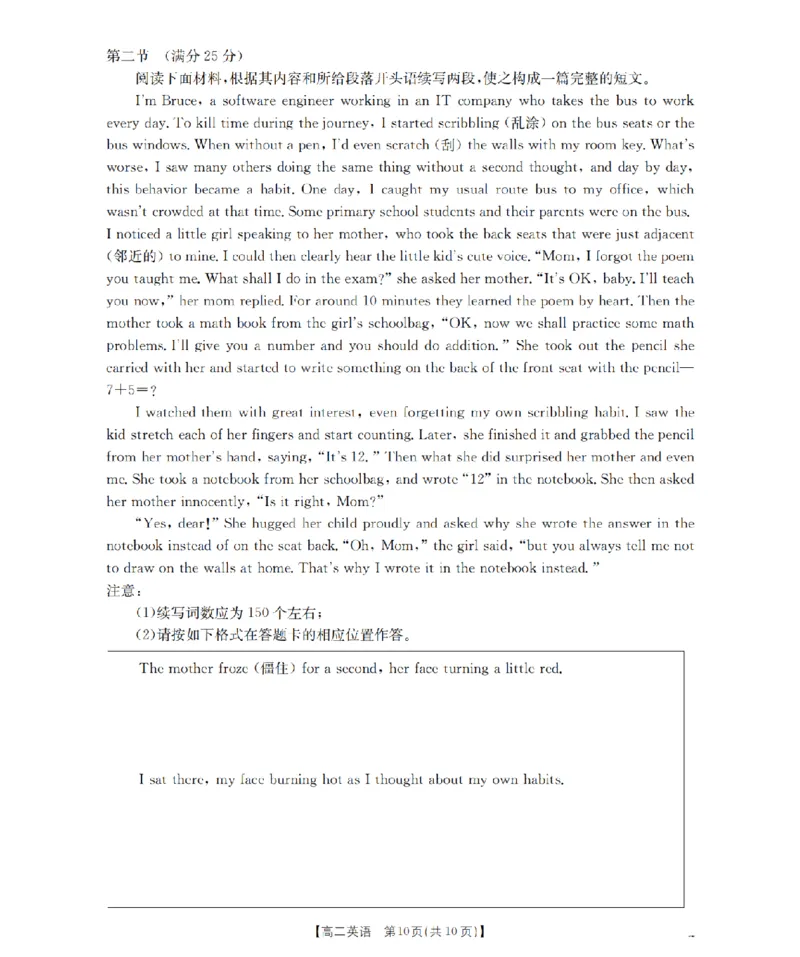 英语_扫描版_2024-2025高二（7-7月题库）_2026年1月高二_260122贵州省黔东南州2025-2026学年高二上学期12月检测试卷（全）_贵州省黔东南州2025-2026学年高二上学期12月检测英语试题含答案