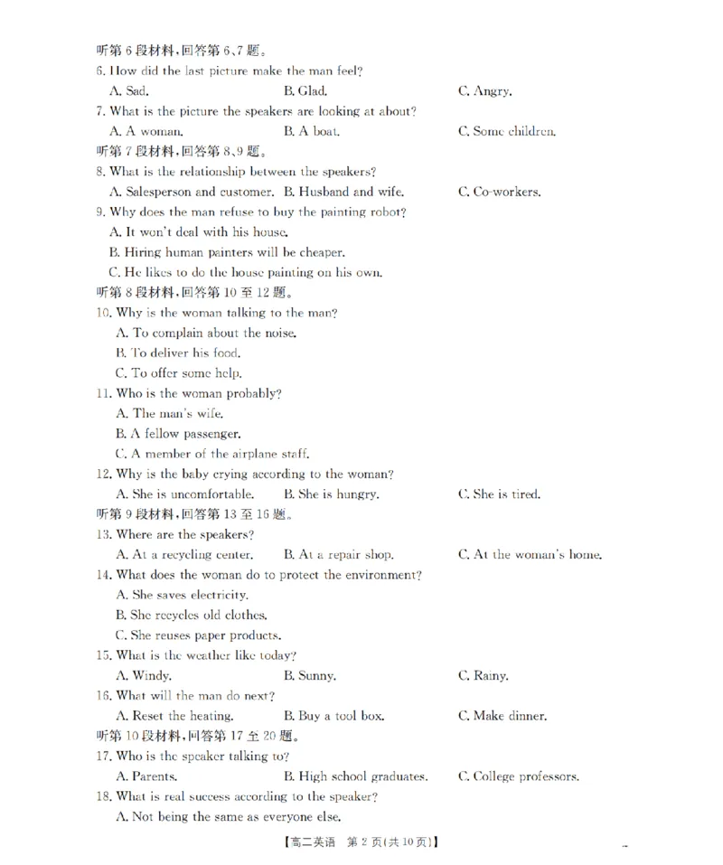 英语_扫描版_2024-2025高二（7-7月题库）_2026年1月高二_260122贵州省黔东南州2025-2026学年高二上学期12月检测试卷（全）_贵州省黔东南州2025-2026学年高二上学期12月检测英语试题含答案