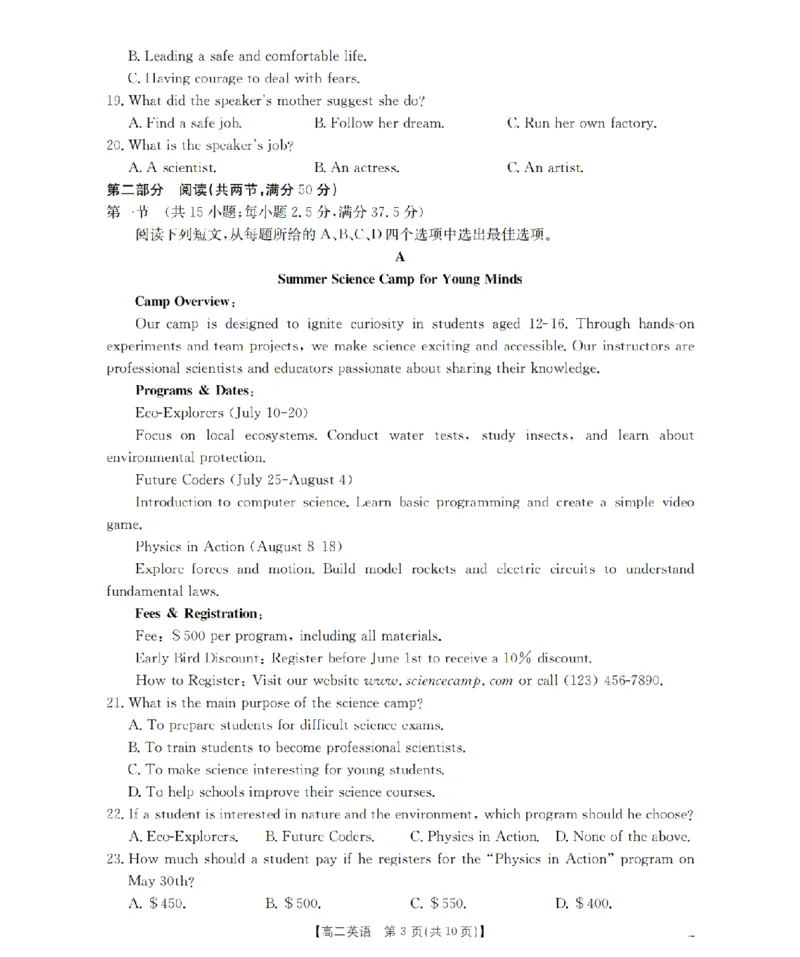 英语_扫描版_2024-2025高二（7-7月题库）_2026年1月高二_260122贵州省黔东南州2025-2026学年高二上学期12月检测试卷（全）_贵州省黔东南州2025-2026学年高二上学期12月检测英语试题含答案