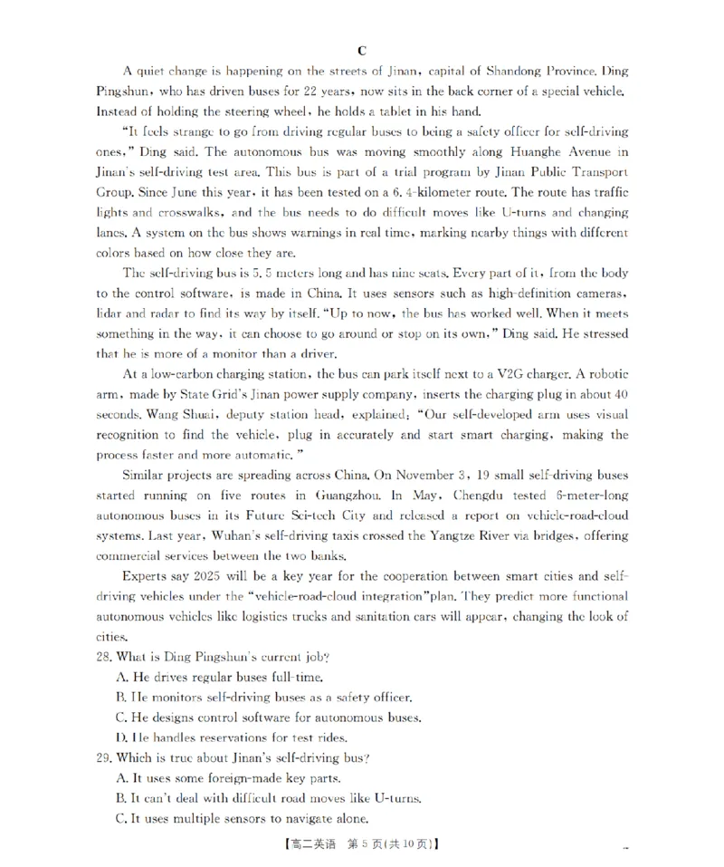 英语_扫描版_2024-2025高二（7-7月题库）_2026年1月高二_260122贵州省黔东南州2025-2026学年高二上学期12月检测试卷（全）_贵州省黔东南州2025-2026学年高二上学期12月检测英语试题含答案