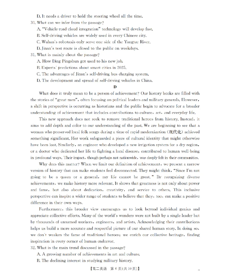 英语_扫描版_2024-2025高二（7-7月题库）_2026年1月高二_260122贵州省黔东南州2025-2026学年高二上学期12月检测试卷（全）_贵州省黔东南州2025-2026学年高二上学期12月检测英语试题含答案