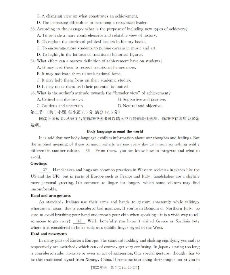 英语_扫描版_2024-2025高二（7-7月题库）_2026年1月高二_260122贵州省黔东南州2025-2026学年高二上学期12月检测试卷（全）_贵州省黔东南州2025-2026学年高二上学期12月检测英语试题含答案