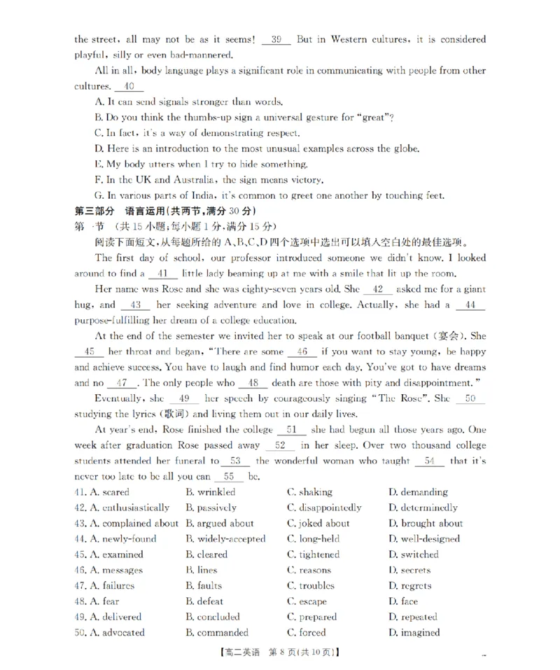 英语_扫描版_2024-2025高二（7-7月题库）_2026年1月高二_260122贵州省黔东南州2025-2026学年高二上学期12月检测试卷（全）_贵州省黔东南州2025-2026学年高二上学期12月检测英语试题含答案
