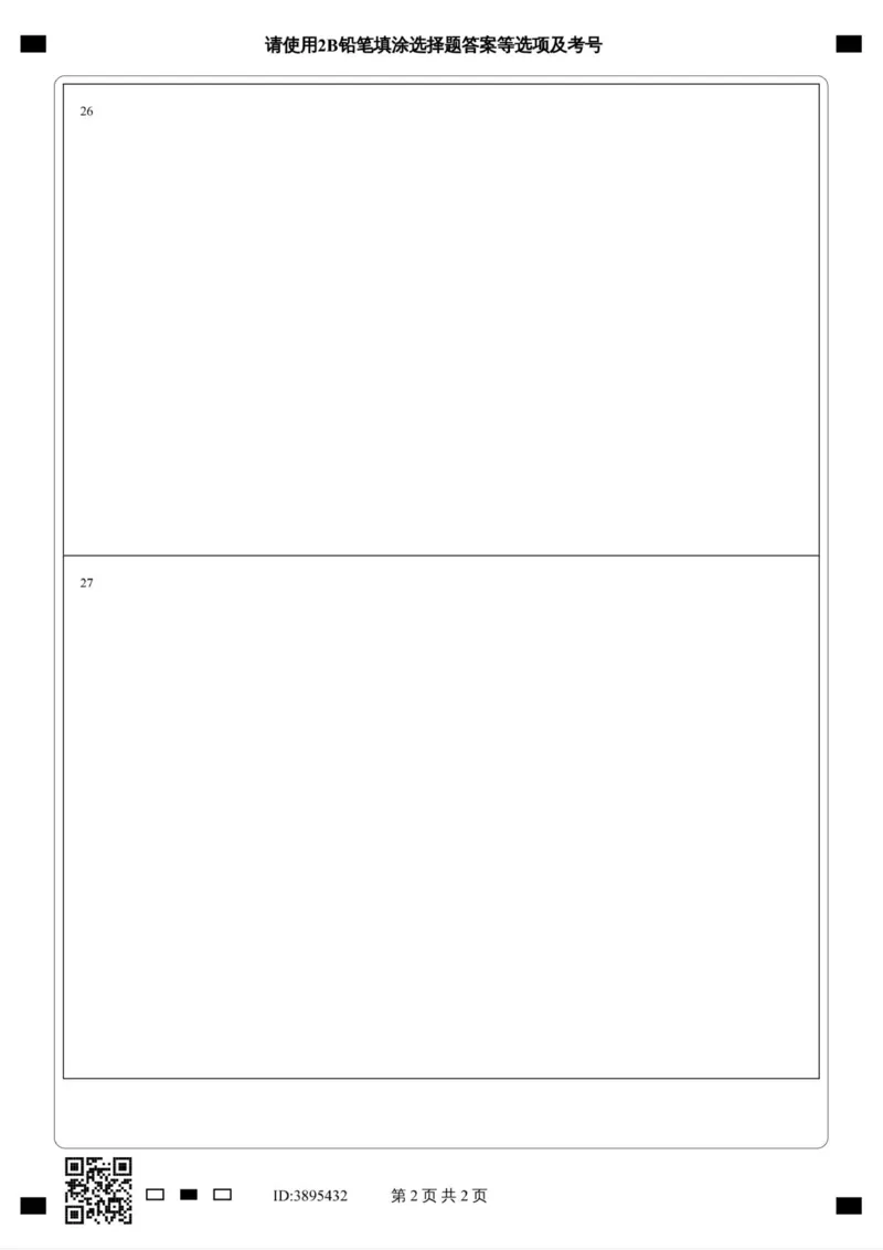 高二年级物理答题卡_251222新疆维吾尔自治区喀什地区巴楚县第一中学2025-2026学年高二上学期12月月考（全）
