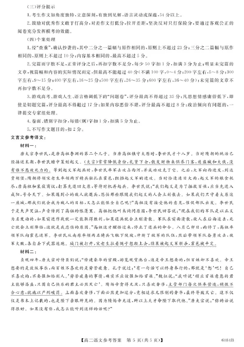 语文答案_251207黑龙江省、吉林省十校联考2025-2026学年高二上学期期中考试（全）_黑龙江省、吉林省十校联考2025-2026学年高二上学期期中考试语文PDF版含解析