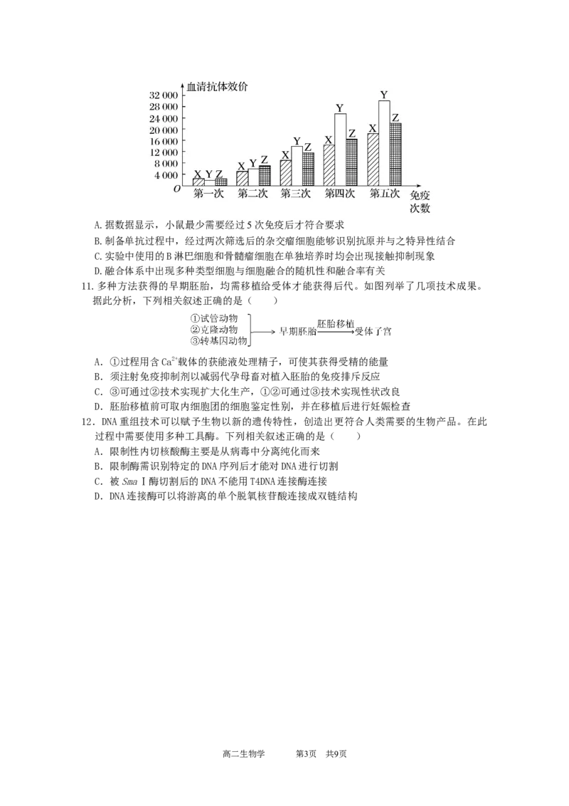 试卷_2025高二下中段考3.0（印2.0）_2024-2025高二（7-7月题库）_2025年05月试卷_0519广东实验中学2024-2025学年高二下学期期中考试